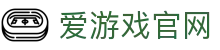 爱游戏（中国）官网入口 - 全球赛事直播服务 | iGAME